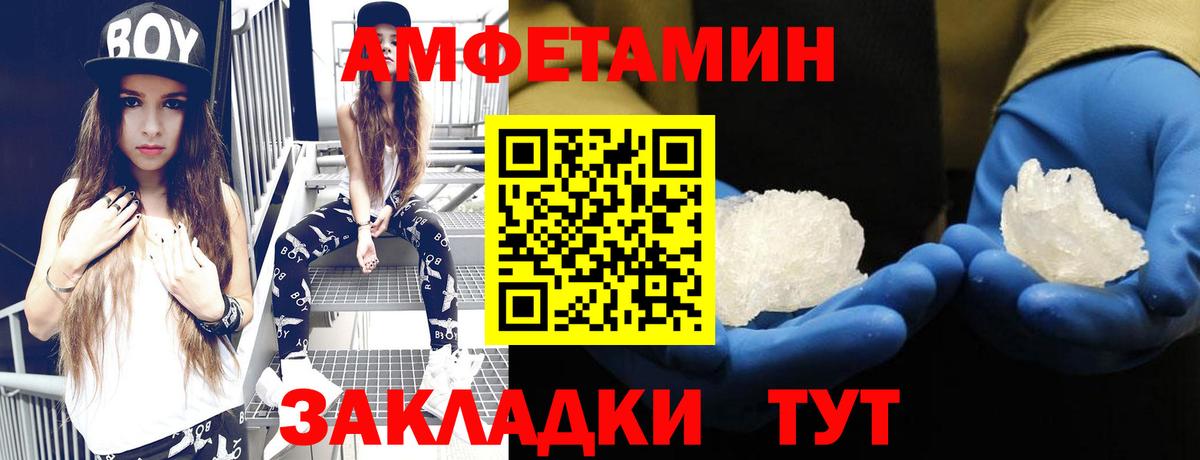 Ишимбай  Amphetamine  mega tor  АМФЕТАМИН Premium  Вход с VPN 