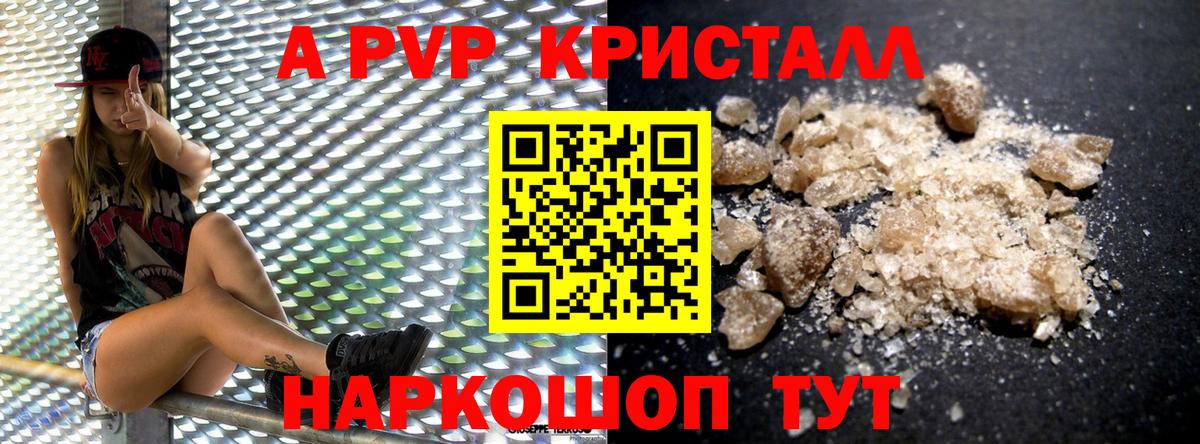 A PVP Соль  Альфа ПВП СК  Ишимбай  Вход с VPN 