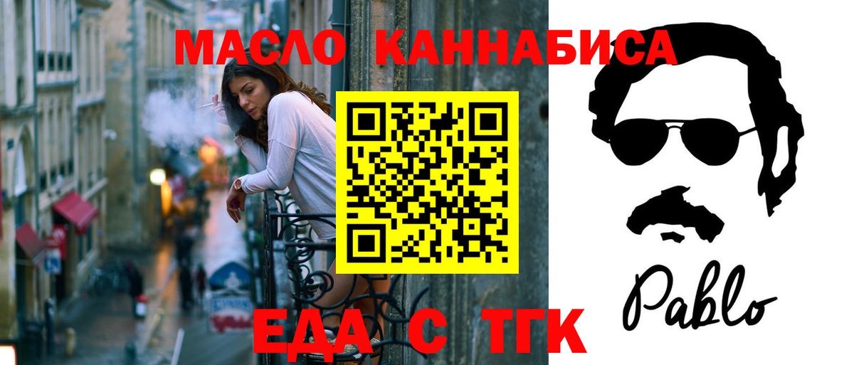 Ишимбай  Печенье с ТГК марихуана  Вход с VPN 