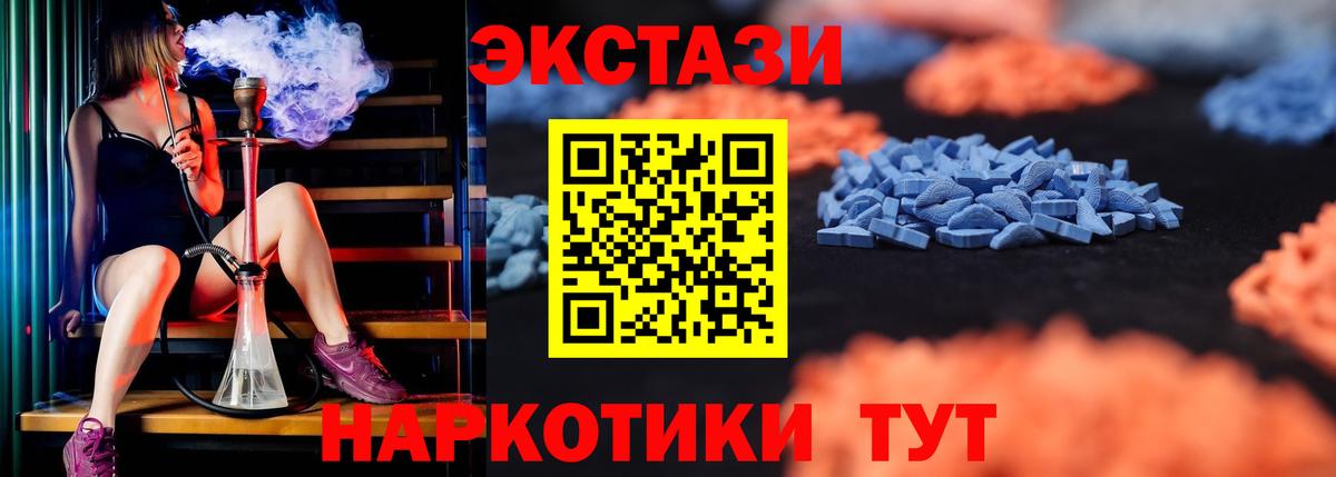 Ecstasy круглые  Вход с VPN  Экстази  Экстази 250 мг  Ишимбай 