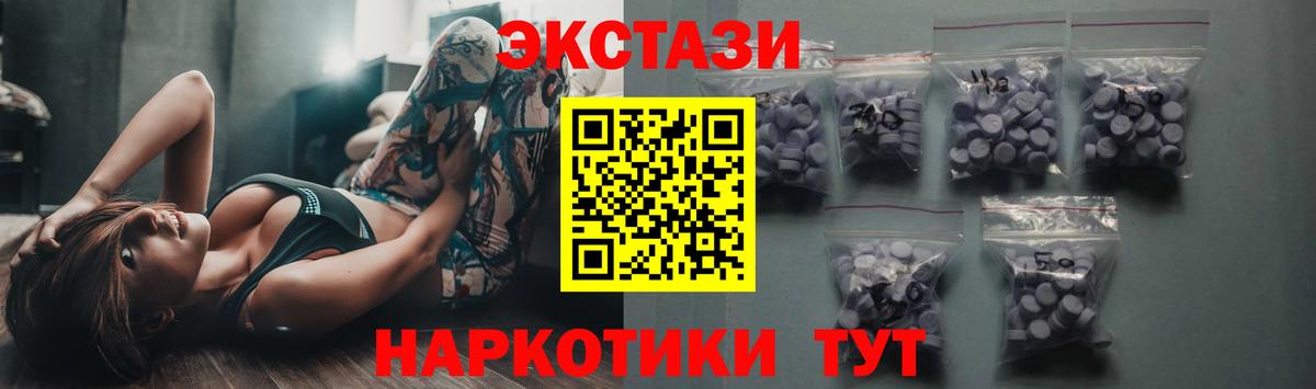 Экстази 280 MDMA Ишимбай