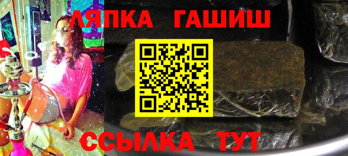 ГАШ убойный  Гашиш Cannabis  Вход с VPN  ГАШИШ  Ишимбай 