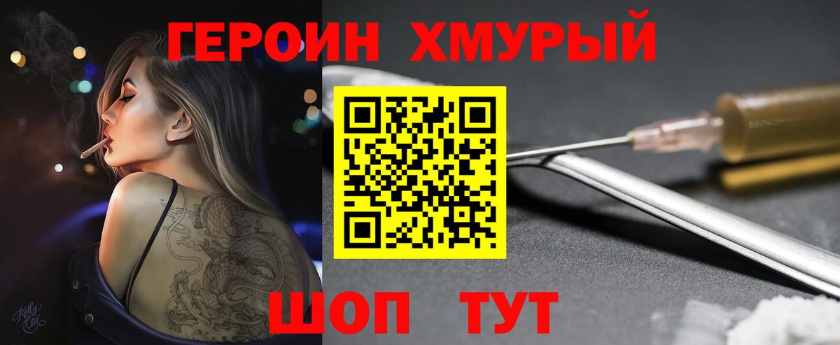 ГЕРОИН афганец Ишимбай