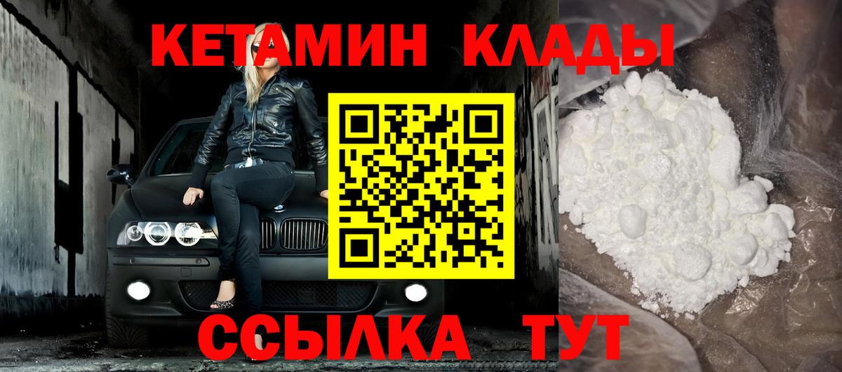 ссылка на мегу как войти  Вход с VPN  Кетамин ketamine  Ишимбай  КЕТАМИН ketamine 