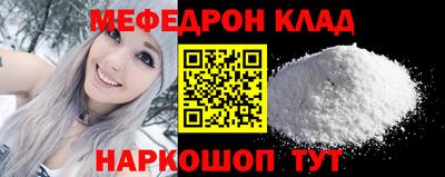 мескалин Краснознаменск