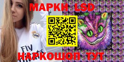 мескалин Краснознаменск