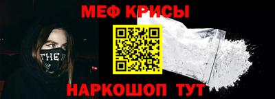 мескалин Краснознаменск