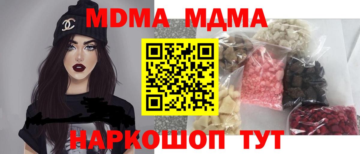 MDMA crystal  Вход с VPN  Ишимбай 
