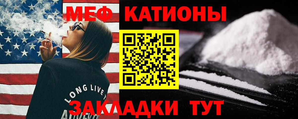 Меф Ишимбай