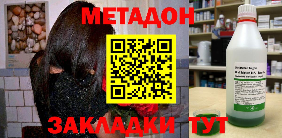 Метадон белоснежный  МЕТАДОН белоснежный  Ишимбай  Вход с VPN 