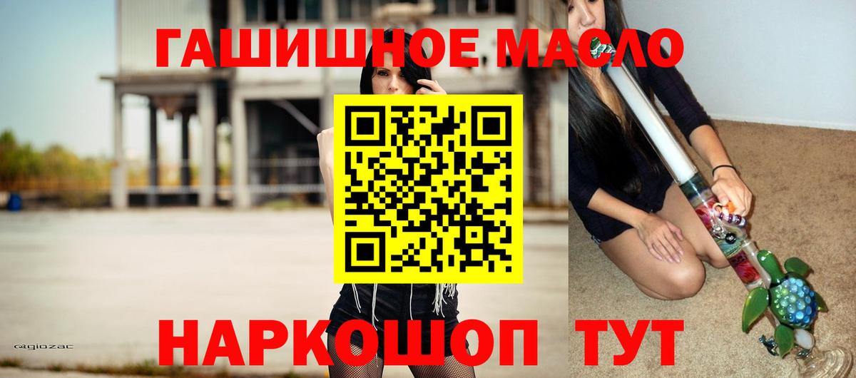 ТГК вейп Ишимбай