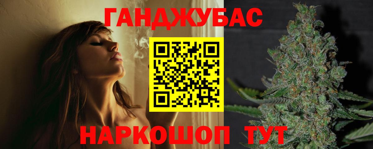 Бошки марихуана планчик Ишимбай